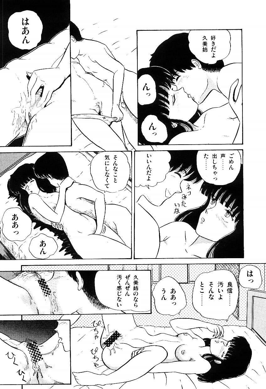 [Tokizumi Emishi] Ibu-tachi no B-men heart page 60 full