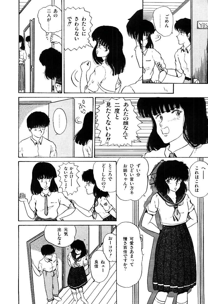 [Tokizumi Emishi] Ibu-tachi no B-men heart page 63 full