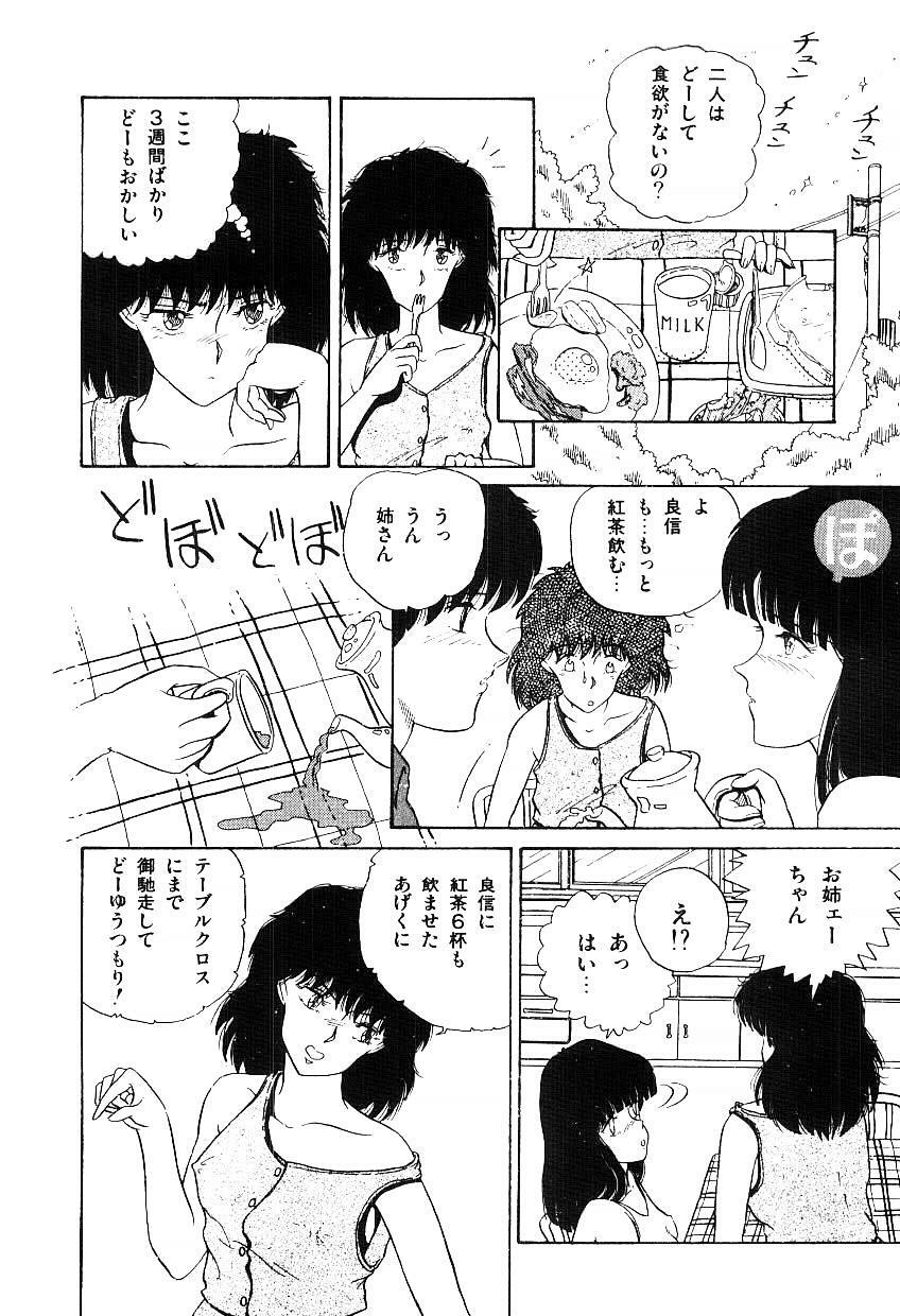 [Tokizumi Emishi] Ibu-tachi no B-men heart page 69 full