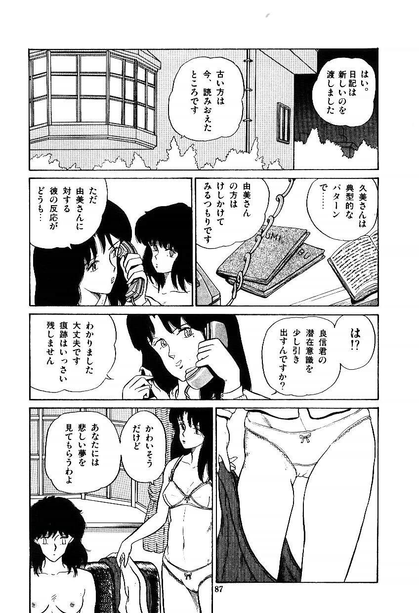 [Tokizumi Emishi] Ibu-tachi no B-men heart page 88 full