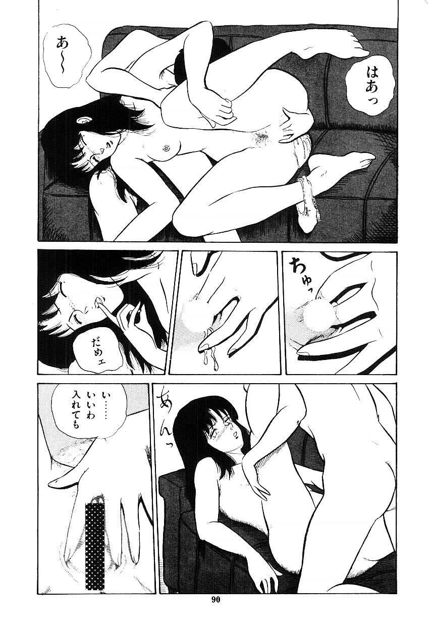 [Tokizumi Emishi] Ibu-tachi no B-men heart page 91 full