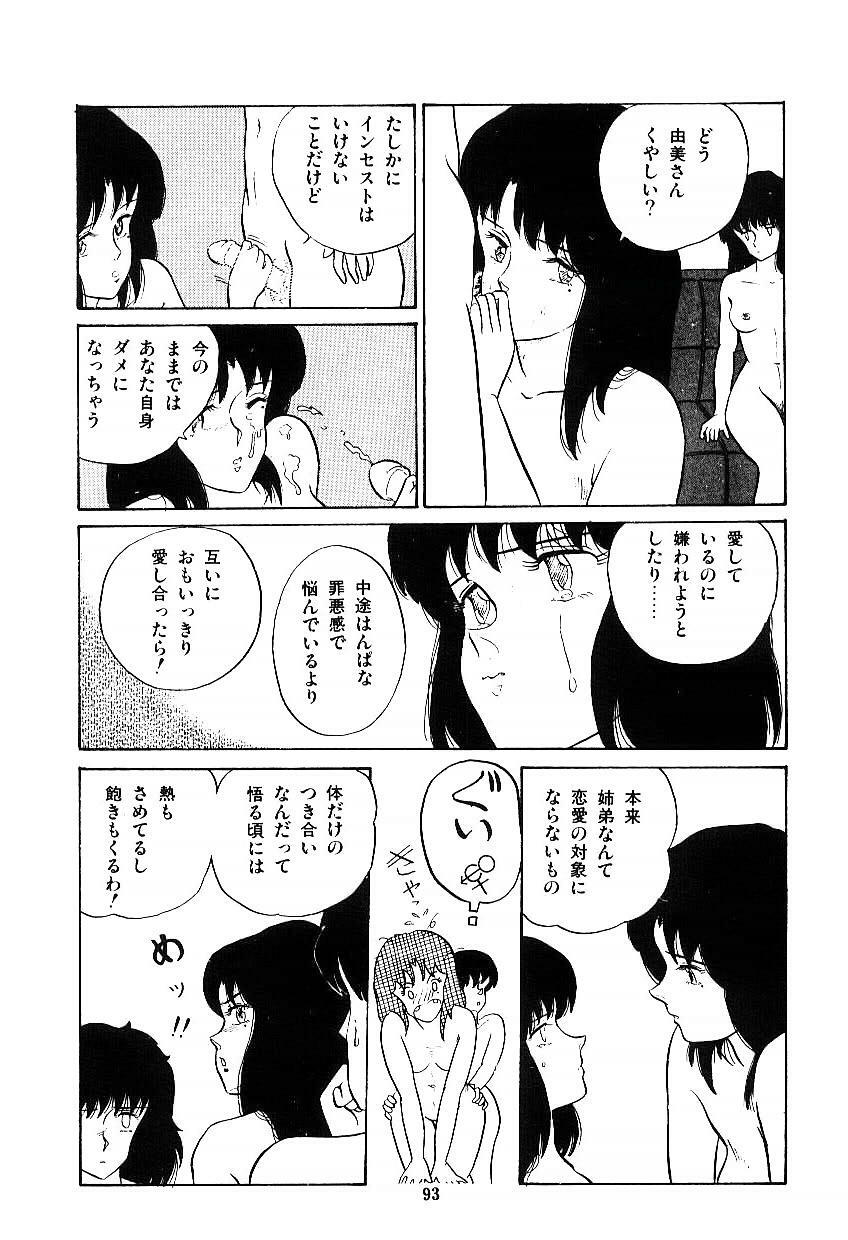 [Tokizumi Emishi] Ibu-tachi no B-men heart page 94 full