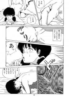 [Tokizumi Emishi] Ibu-tachi no B-men heart - page 22