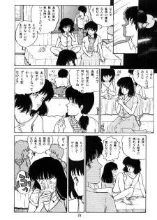 [Tokizumi Emishi] Ibu-tachi no B-men heart - page 25