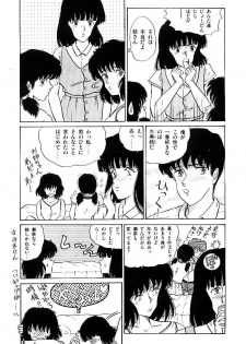 [Tokizumi Emishi] Ibu-tachi no B-men heart - page 26