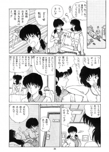 [Tokizumi Emishi] Ibu-tachi no B-men heart - page 27