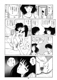 [Tokizumi Emishi] Ibu-tachi no B-men heart - page 29