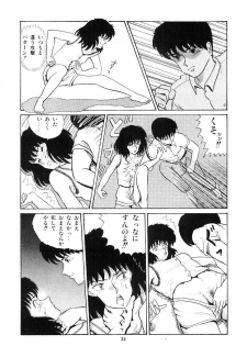 [Tokizumi Emishi] Ibu-tachi no B-men heart - page 35