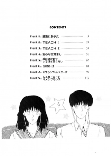[Tokizumi Emishi] Ibu-tachi no B-men heart - page 3