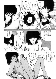 [Tokizumi Emishi] Ibu-tachi no B-men heart - page 41