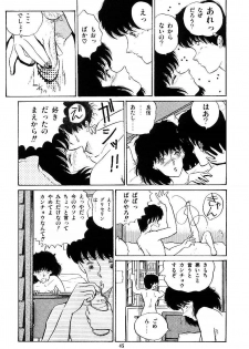 [Tokizumi Emishi] Ibu-tachi no B-men heart - page 46