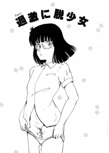 [Tokizumi Emishi] Ibu-tachi no B-men heart - page 4