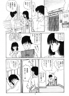 [Tokizumi Emishi] Ibu-tachi no B-men heart - page 5