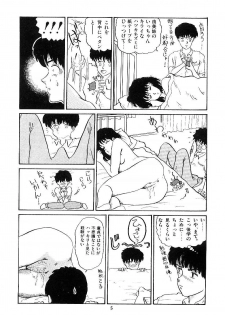[Tokizumi Emishi] Ibu-tachi no B-men heart - page 6