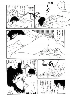 [Tokizumi Emishi] Ibu-tachi no B-men heart - page 7