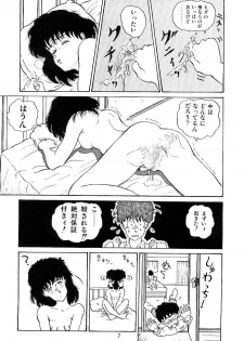 [Tokizumi Emishi] Ibu-tachi no B-men heart - page 8