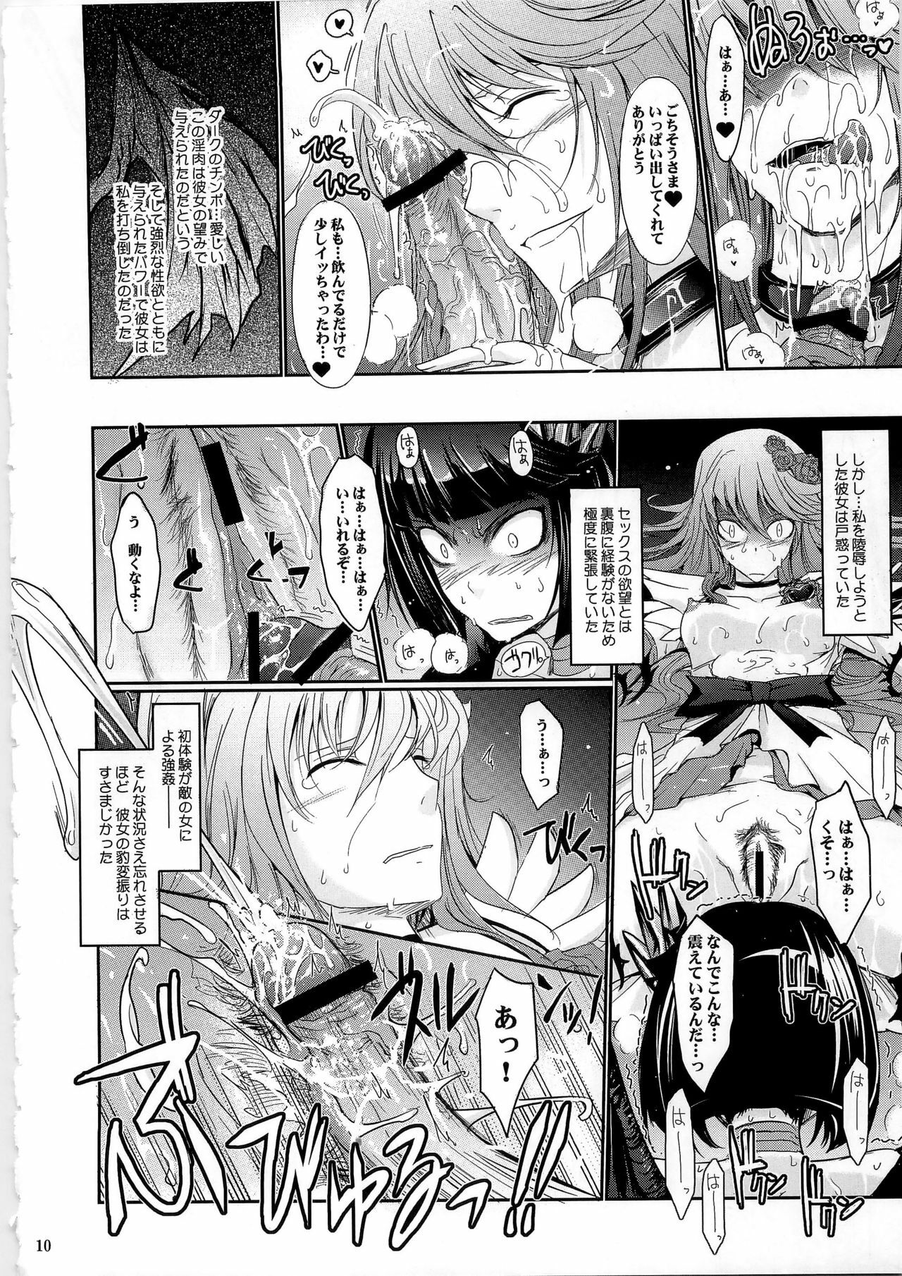 (C79) [Garyuh-Chitai (TANA)] Good Morning Dark Moon (HeartCatch Precure!) page 10 full