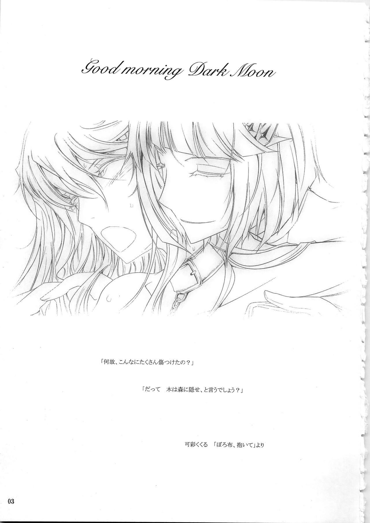 (C79) [Garyuh-Chitai (TANA)] Good Morning Dark Moon (HeartCatch Precure!) page 3 full