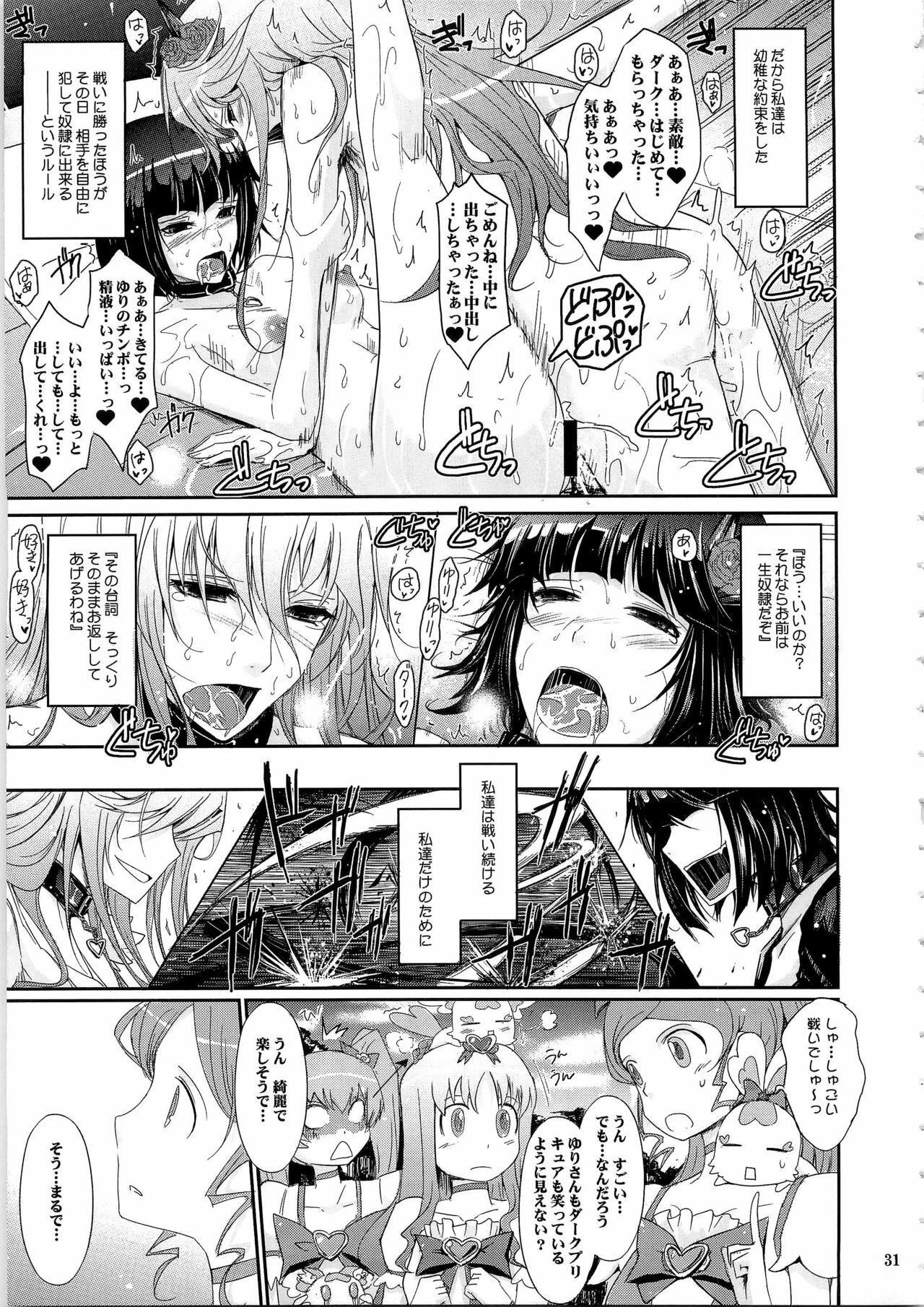 (C79) [Garyuh-Chitai (TANA)] Good Morning Dark Moon (HeartCatch Precure!) page 31 full