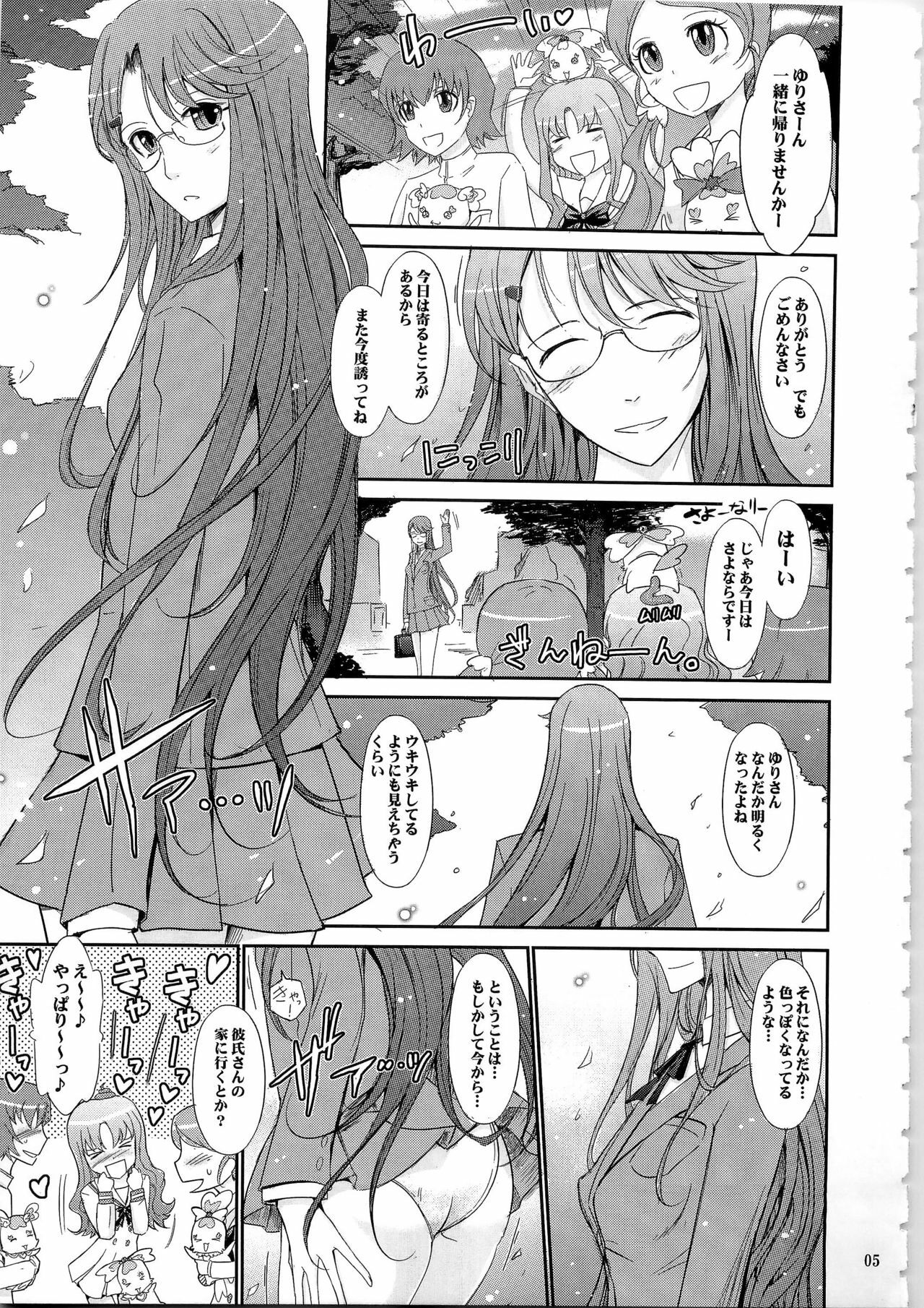 (C79) [Garyuh-Chitai (TANA)] Good Morning Dark Moon (HeartCatch Precure!) page 5 full