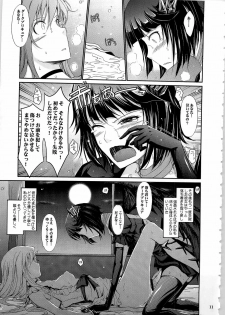 (C79) [Garyuh-Chitai (TANA)] Good Morning Dark Moon (HeartCatch Precure!) - page 11