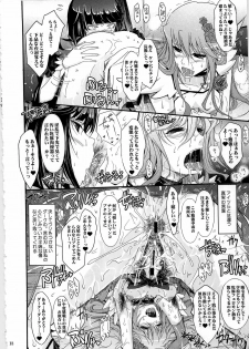 (C79) [Garyuh-Chitai (TANA)] Good Morning Dark Moon (HeartCatch Precure!) - page 18