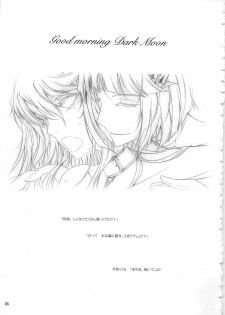 (C79) [Garyuh-Chitai (TANA)] Good Morning Dark Moon (HeartCatch Precure!) - page 3