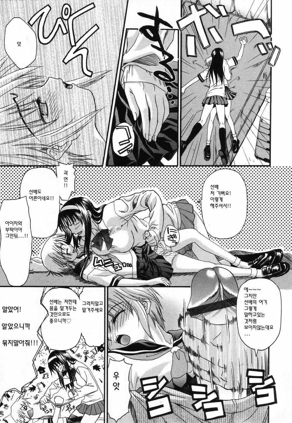 [Saegusa Kohaku] L.O.F ~Ai Fool~ [Korean] page 105 full