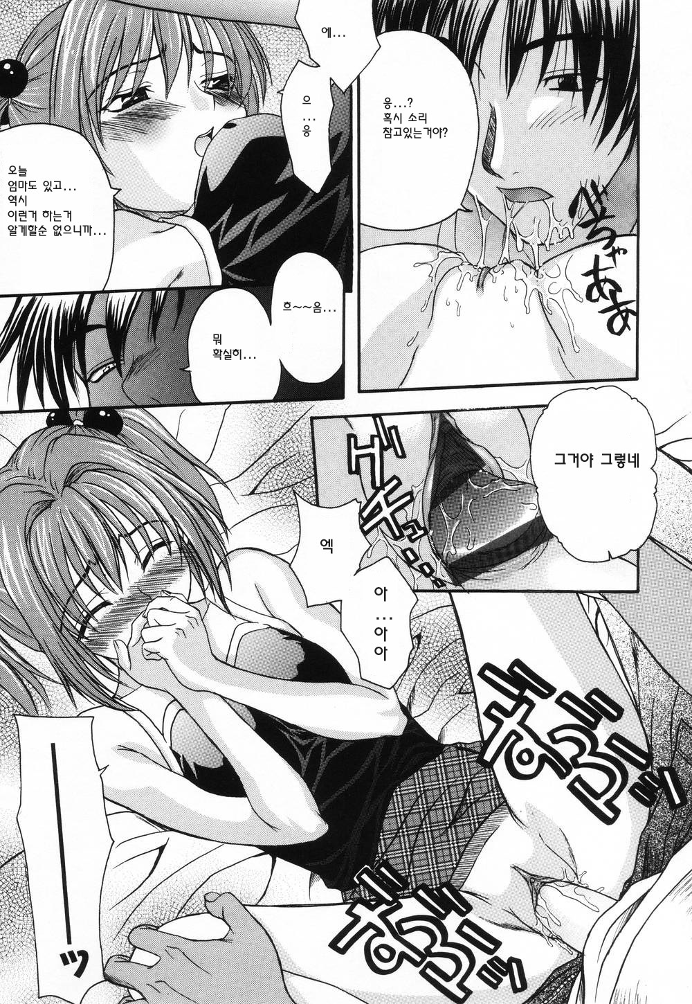 [Saegusa Kohaku] L.O.F ~Ai Fool~ [Korean] page 125 full