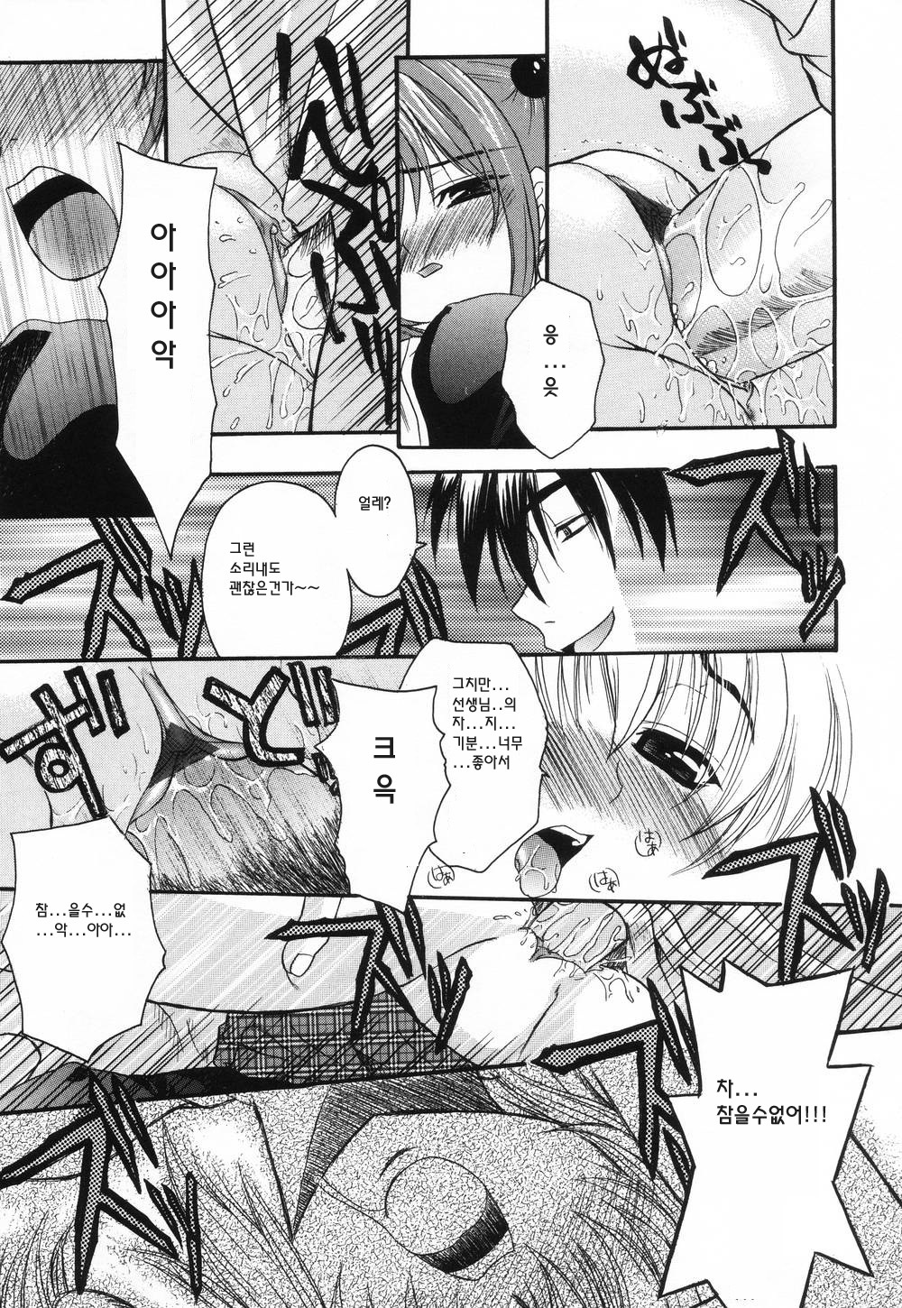 [Saegusa Kohaku] L.O.F ~Ai Fool~ [Korean] page 127 full