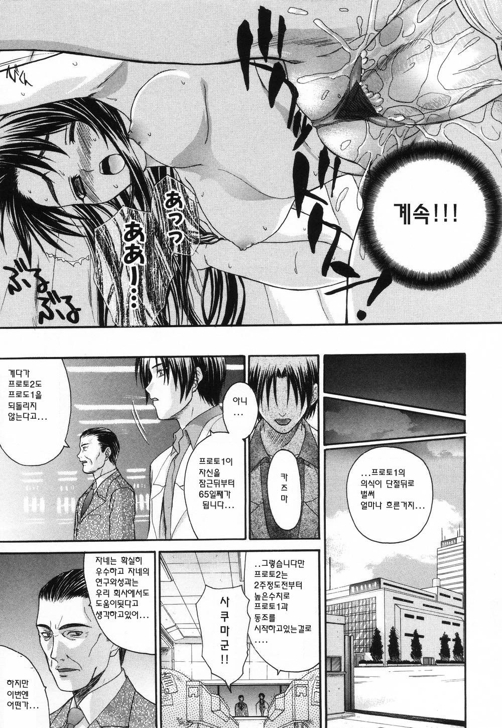 [Saegusa Kohaku] L.O.F ~Ai Fool~ [Korean] page 161 full