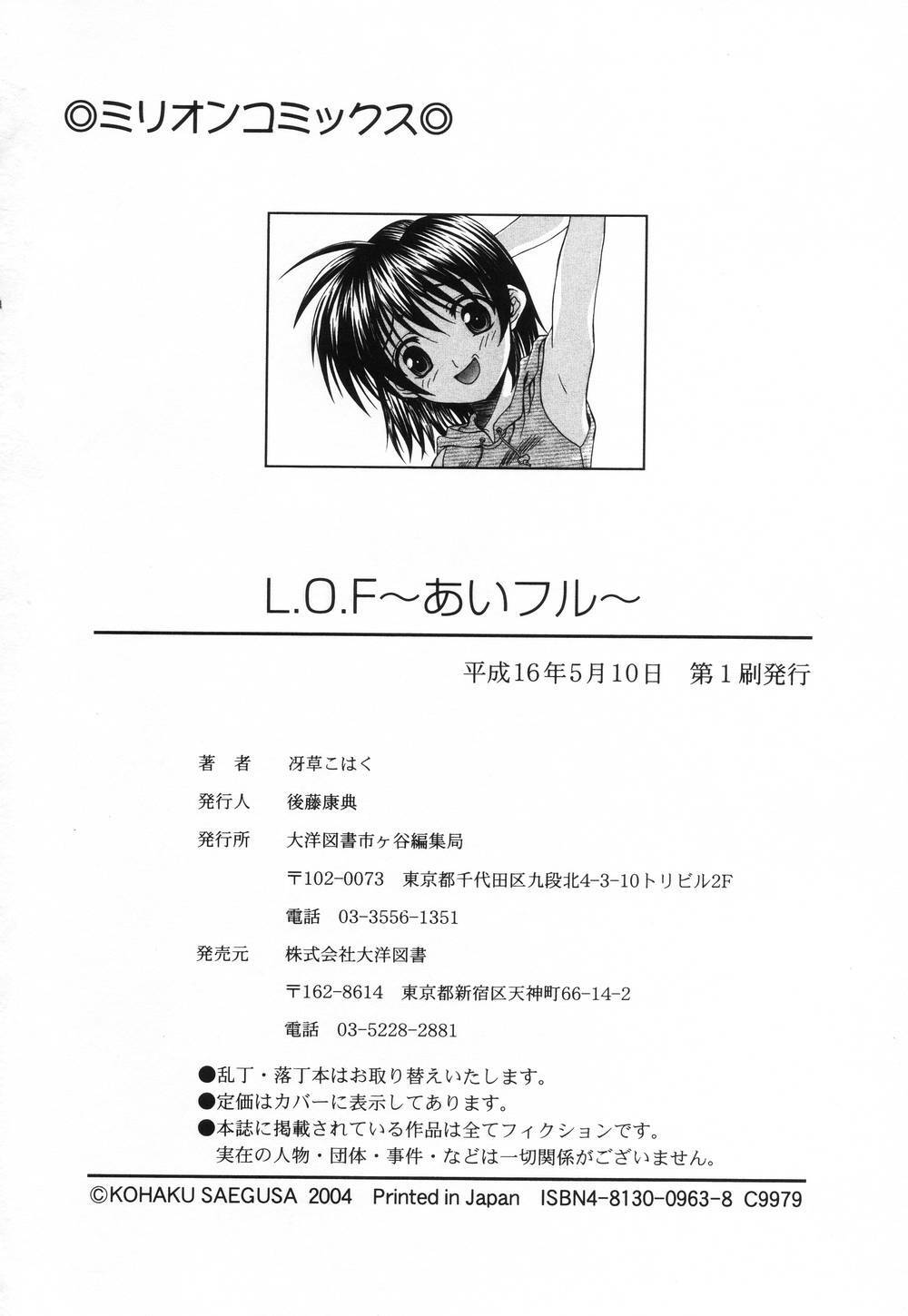 [Saegusa Kohaku] L.O.F ~Ai Fool~ [Korean] page 166 full