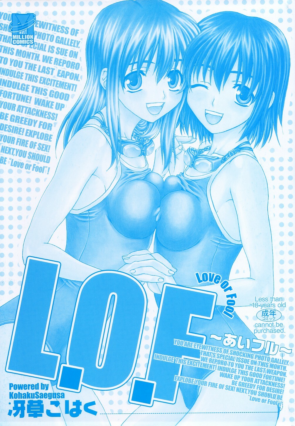 [Saegusa Kohaku] L.O.F ~Ai Fool~ [Korean] page 3 full