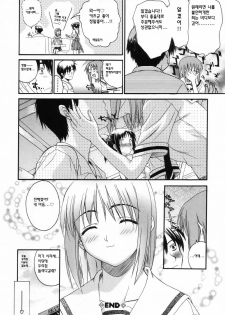 [Saegusa Kohaku] L.O.F ~Ai Fool~ [Korean] - page 35