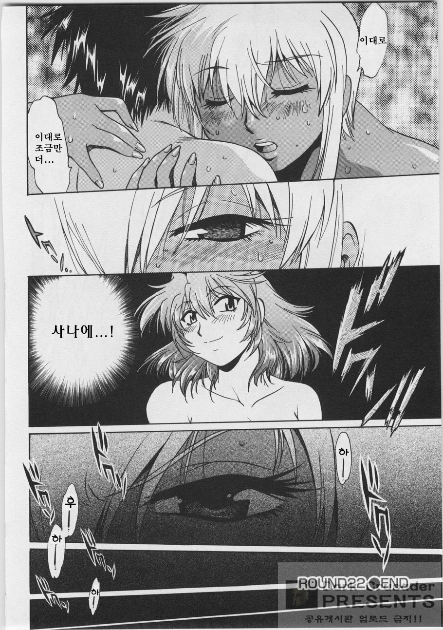 [Joji Manabe] Ring x Mama 3 [Korean] page 110 full