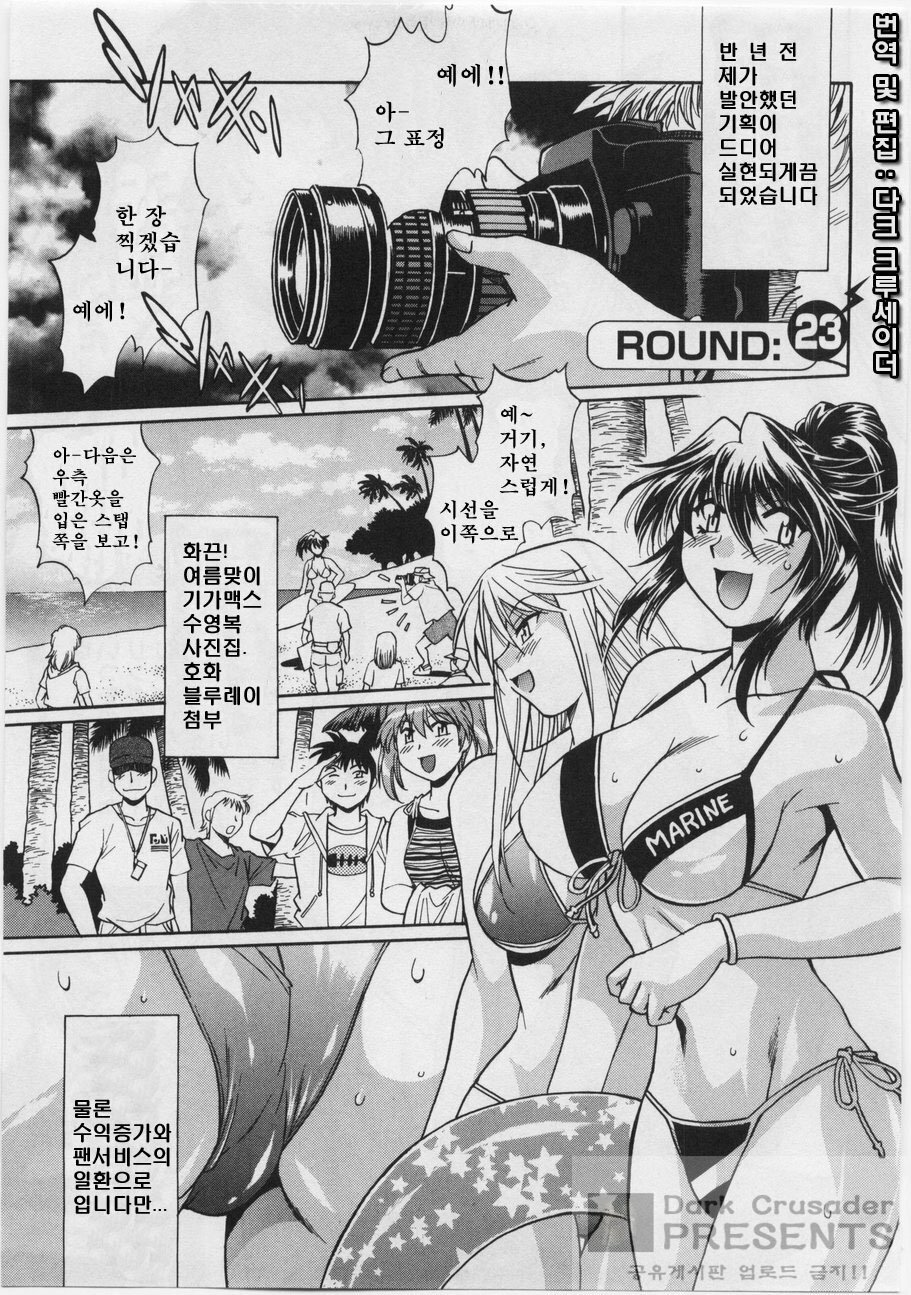 [Joji Manabe] Ring x Mama 3 [Korean] page 111 full