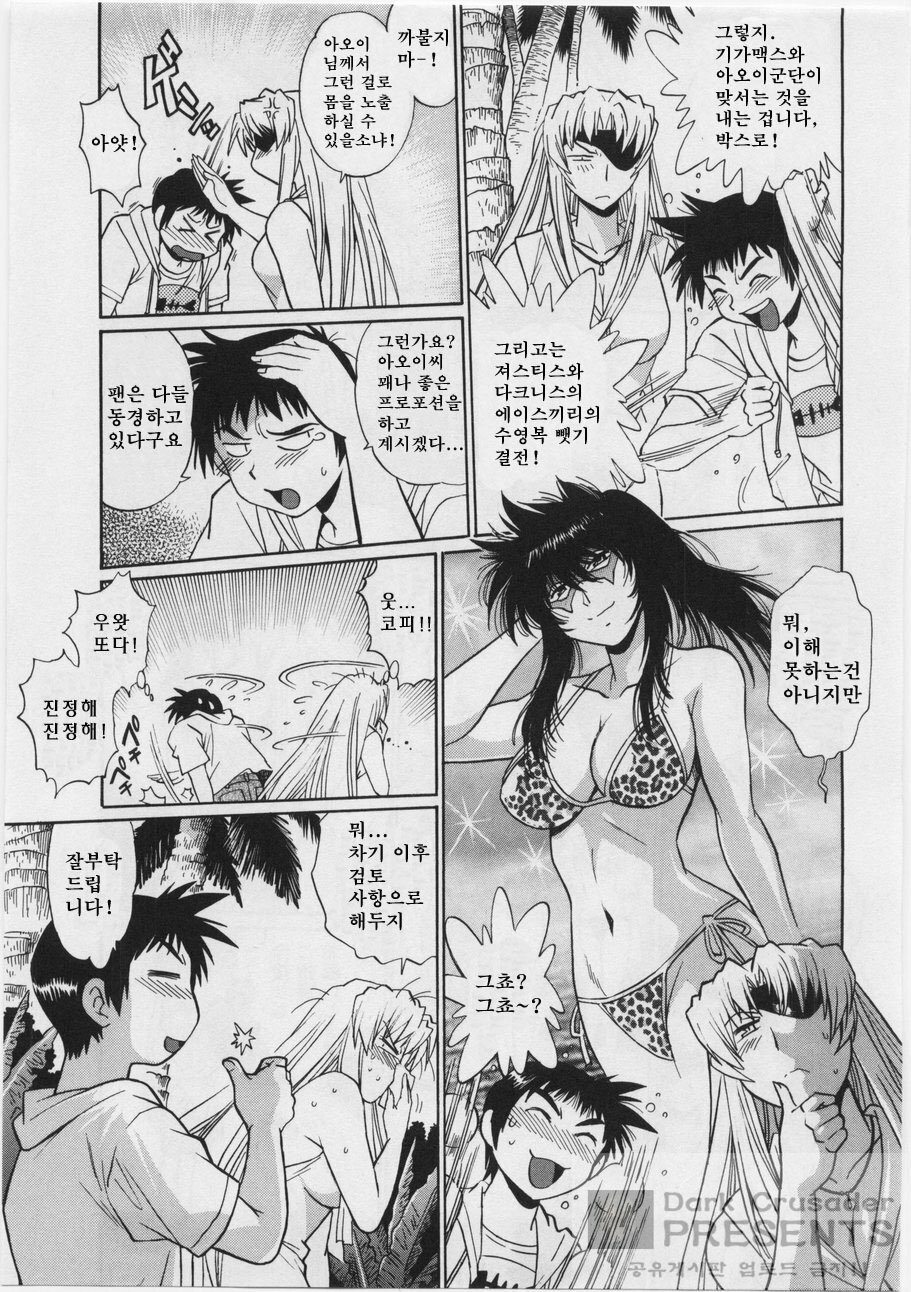 [Joji Manabe] Ring x Mama 3 [Korean] page 115 full