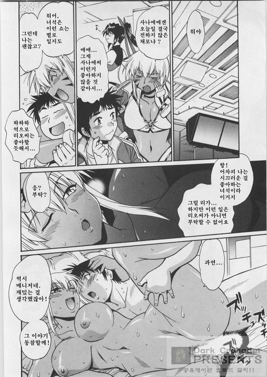 [Joji Manabe] Ring x Mama 3 [Korean] page 12 full