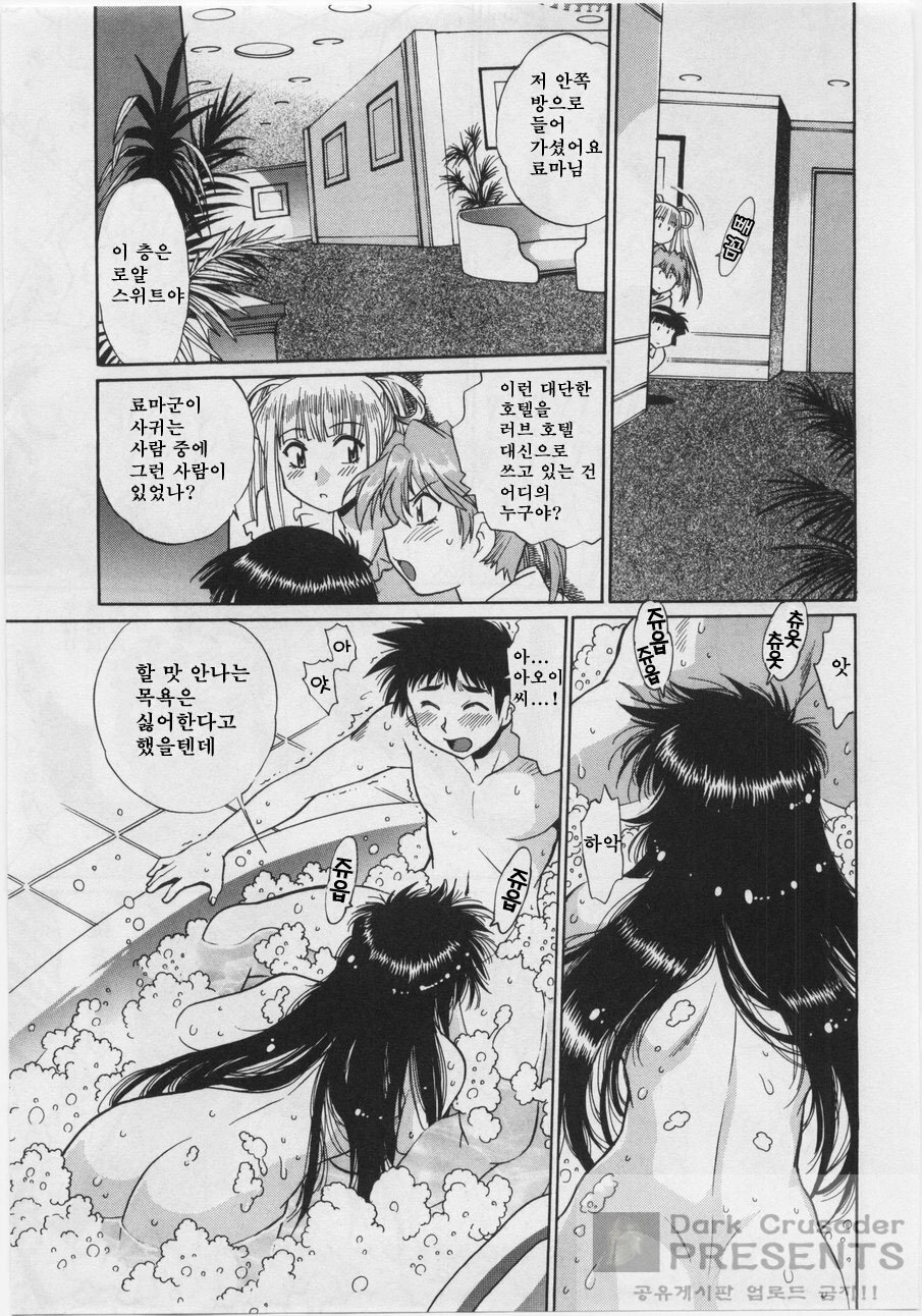 [Joji Manabe] Ring x Mama 3 [Korean] page 199 full