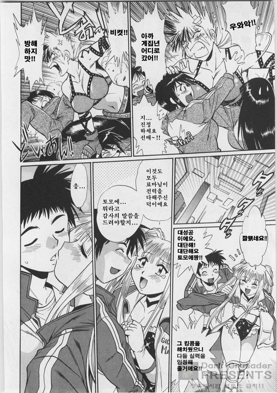 [Joji Manabe] Ring x Mama 3 [Korean] page 24 full