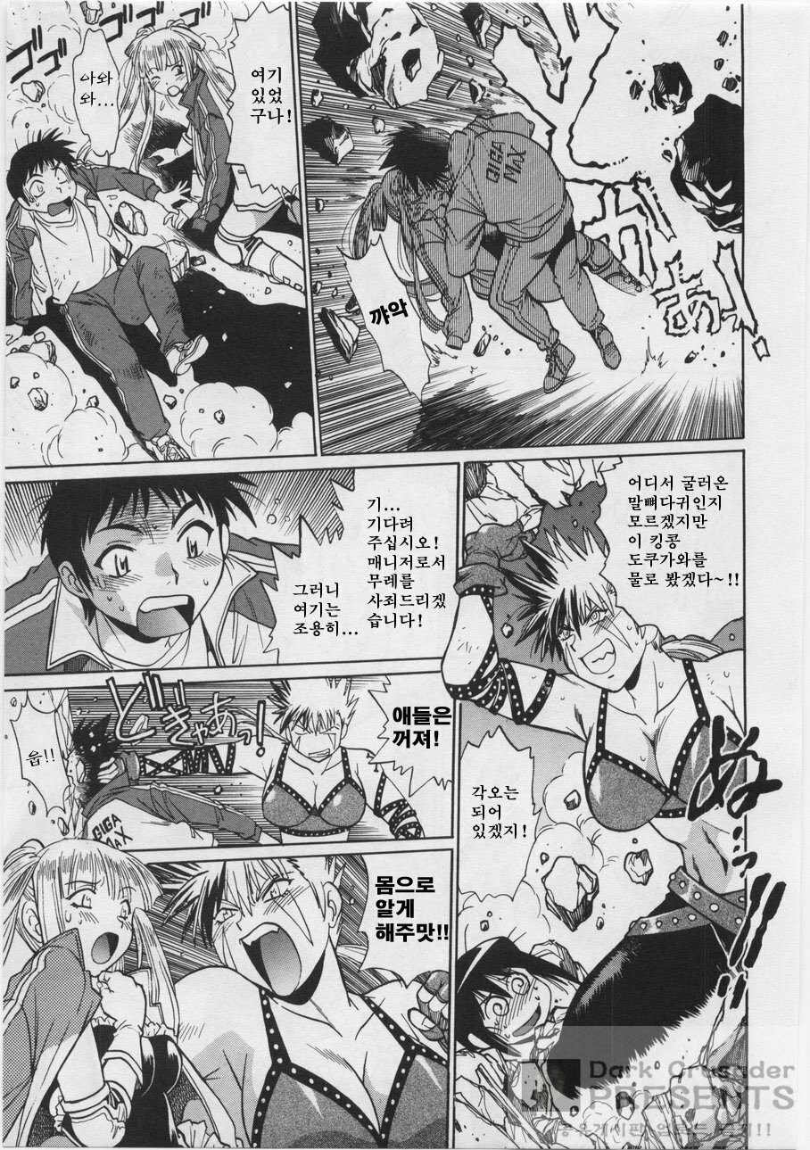 [Joji Manabe] Ring x Mama 3 [Korean] page 25 full