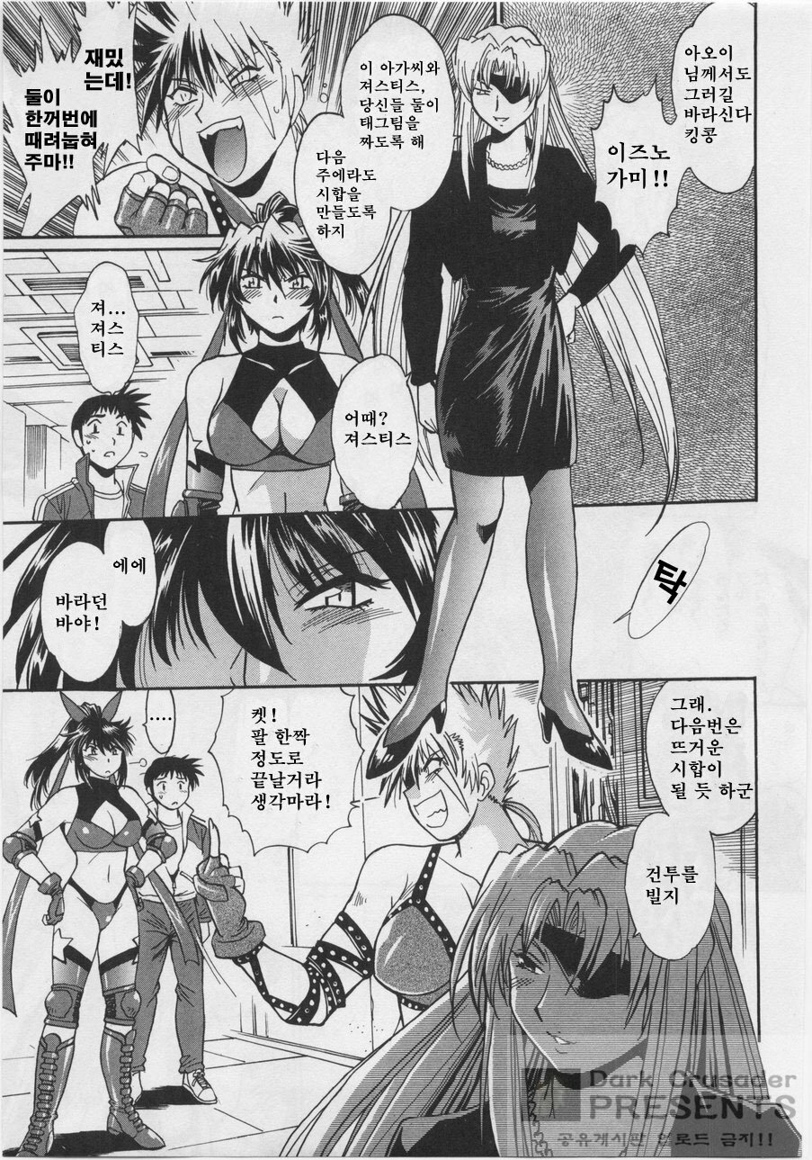 [Joji Manabe] Ring x Mama 3 [Korean] page 27 full