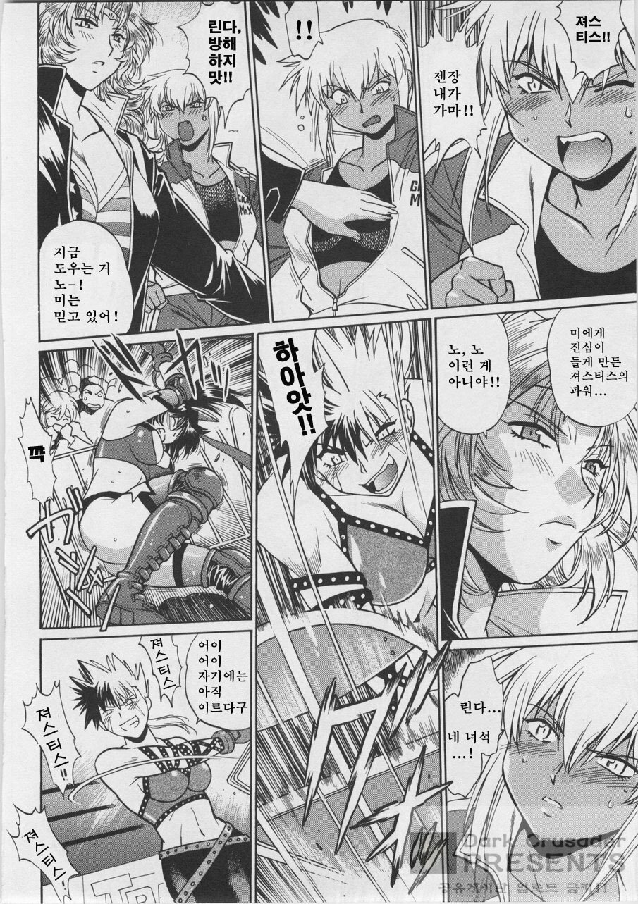 [Joji Manabe] Ring x Mama 3 [Korean] page 44 full