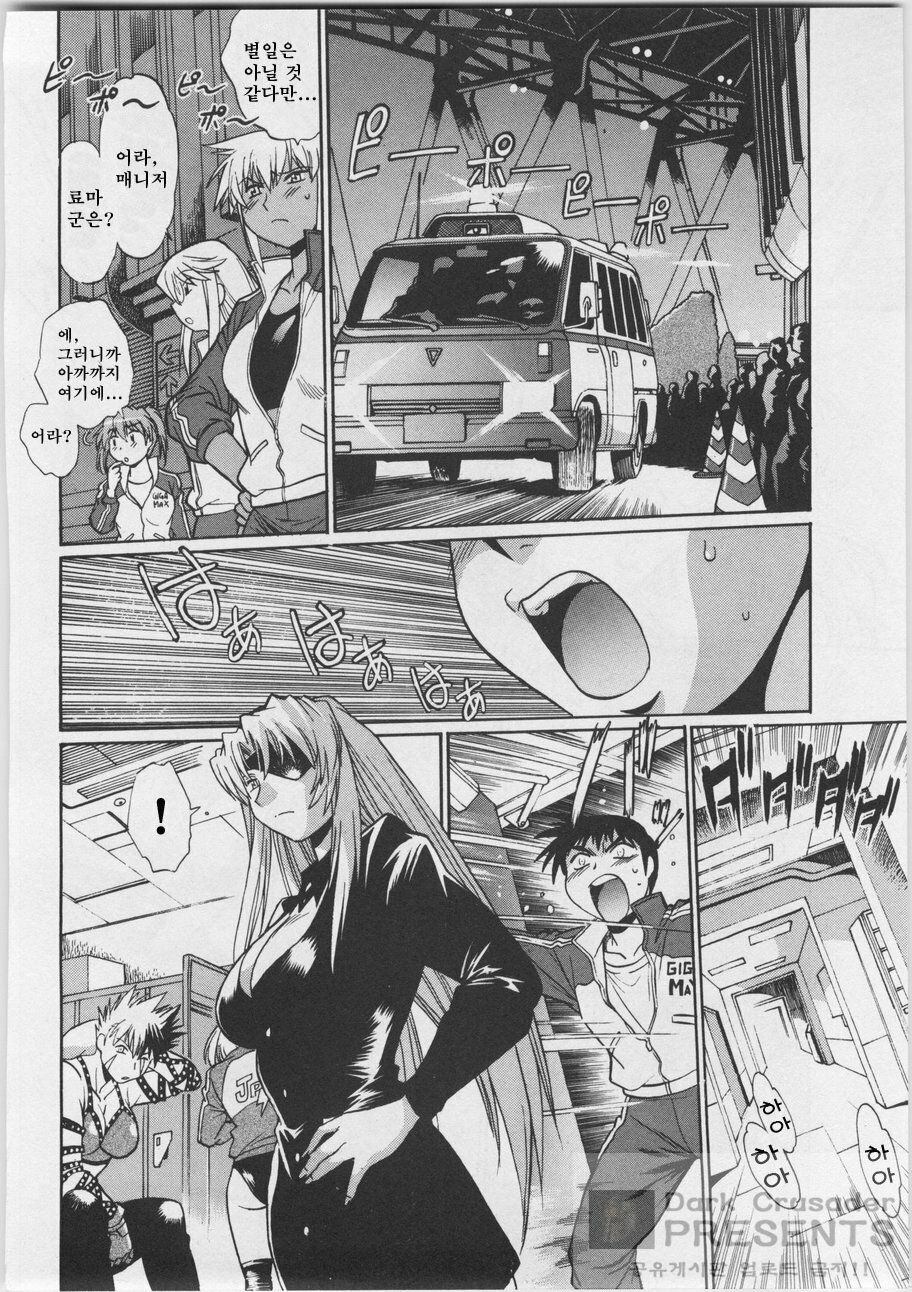 [Joji Manabe] Ring x Mama 3 [Korean] page 50 full