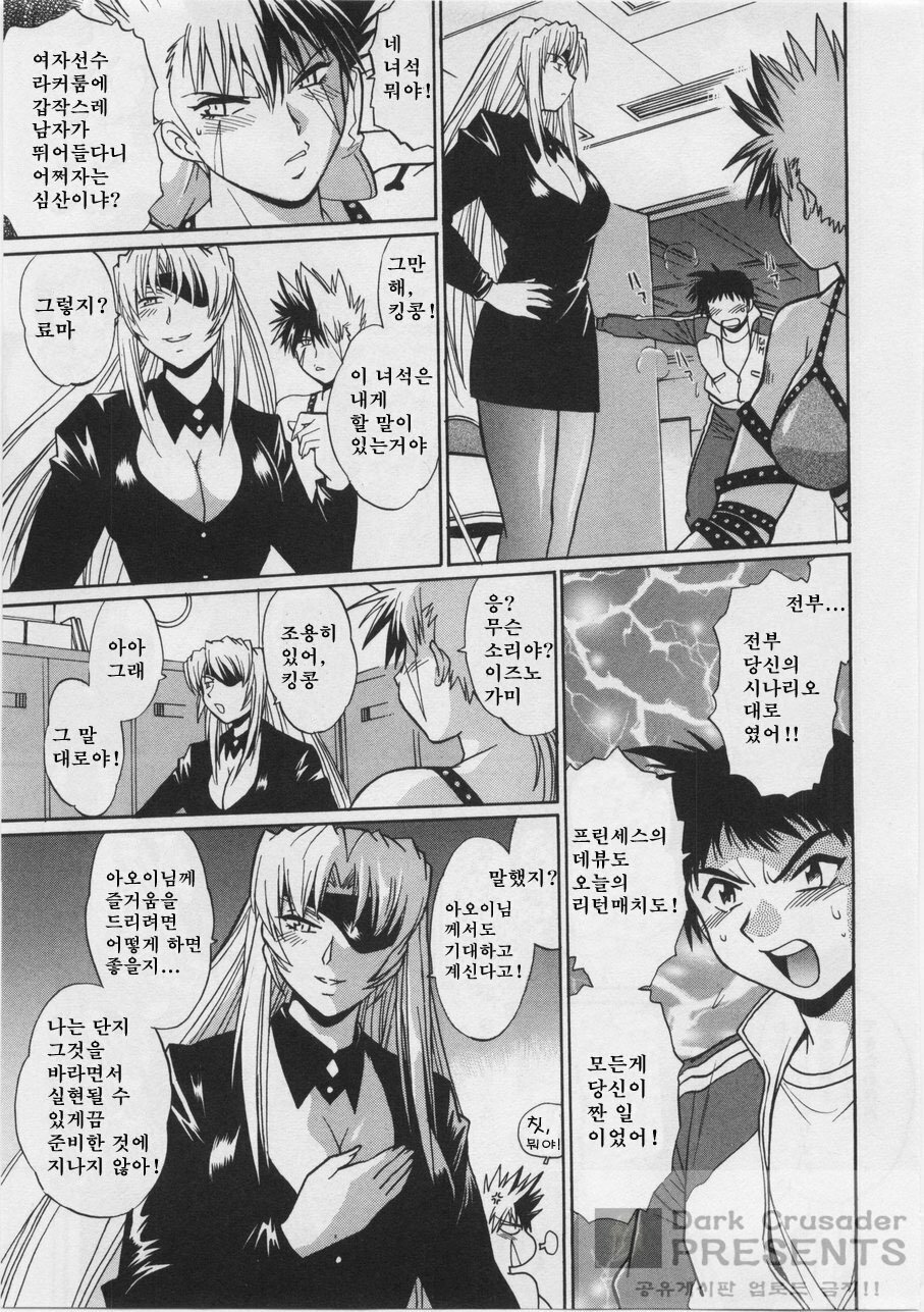 [Joji Manabe] Ring x Mama 3 [Korean] page 51 full