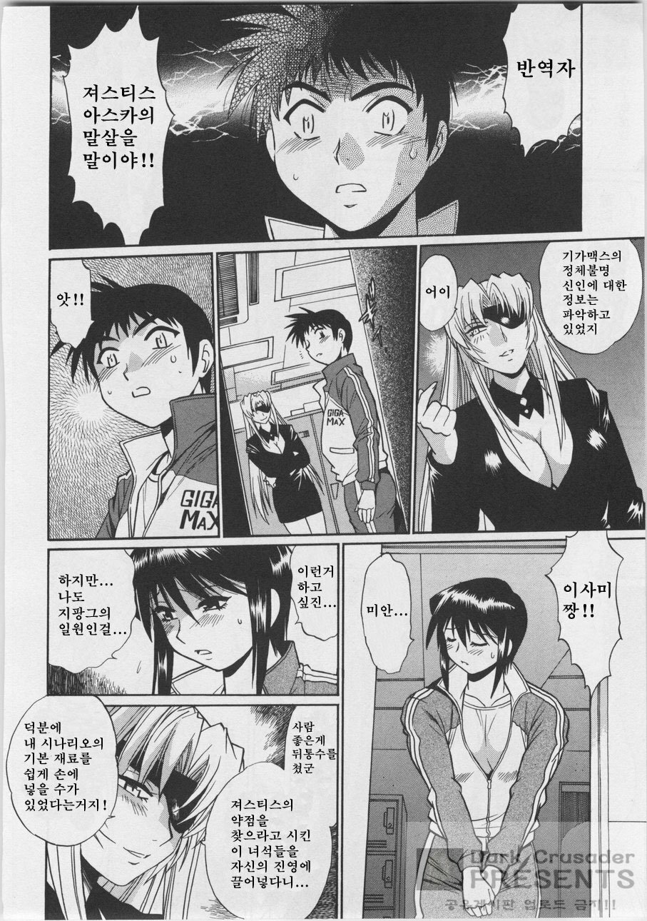 [Joji Manabe] Ring x Mama 3 [Korean] page 52 full