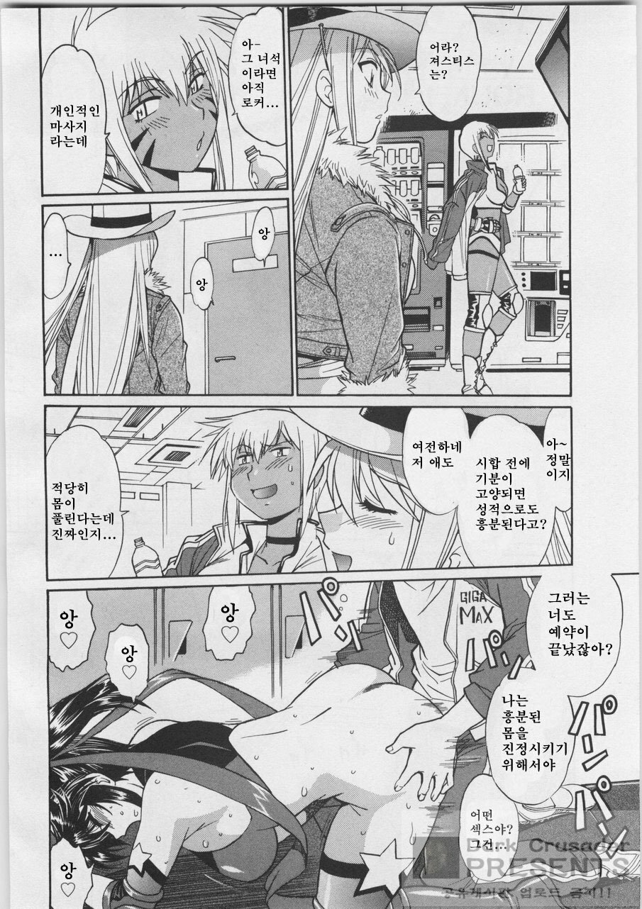 [Joji Manabe] Ring x Mama 3 [Korean] page 8 full