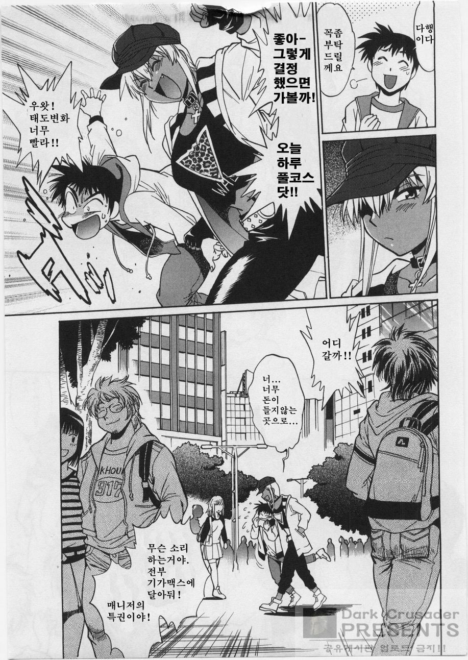 [Joji Manabe] Ring x Mama 3 [Korean] page 97 full