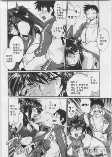 [Joji Manabe] Ring x Mama 3 [Korean] - page 10