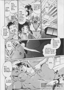 [Joji Manabe] Ring x Mama 3 [Korean] - page 12